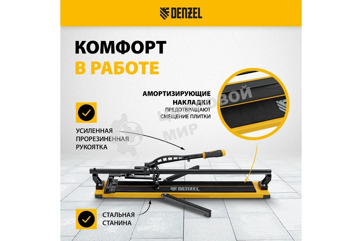 Плиткорез рельсовый Denzel 800х16мм, каретка на подш., стальная станина, усил. рукоятка-пенал