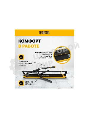 Плиткорез рельсовый Denzel 800х16мм, каретка на подш., стальная станина, усил. рукоятка-пенал