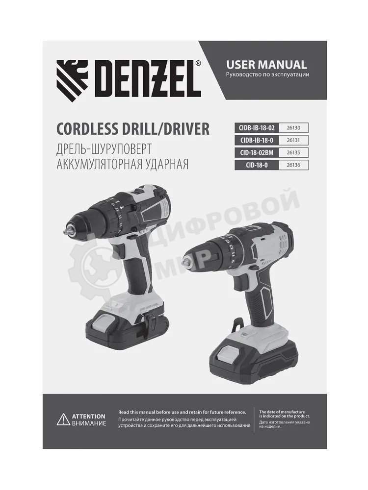 Дрель-шуруповерт Denzel CID-18-0, Аккумуляторная, 18В, Без АКБ и ЗУ, Ударная, Кейс