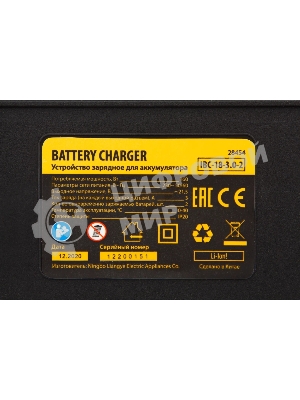 Устройство зарядное для аккумуляторов Denzel IBC-18-3.0-2, Li-Ion, 18В, 3,0 А, для двух батарей