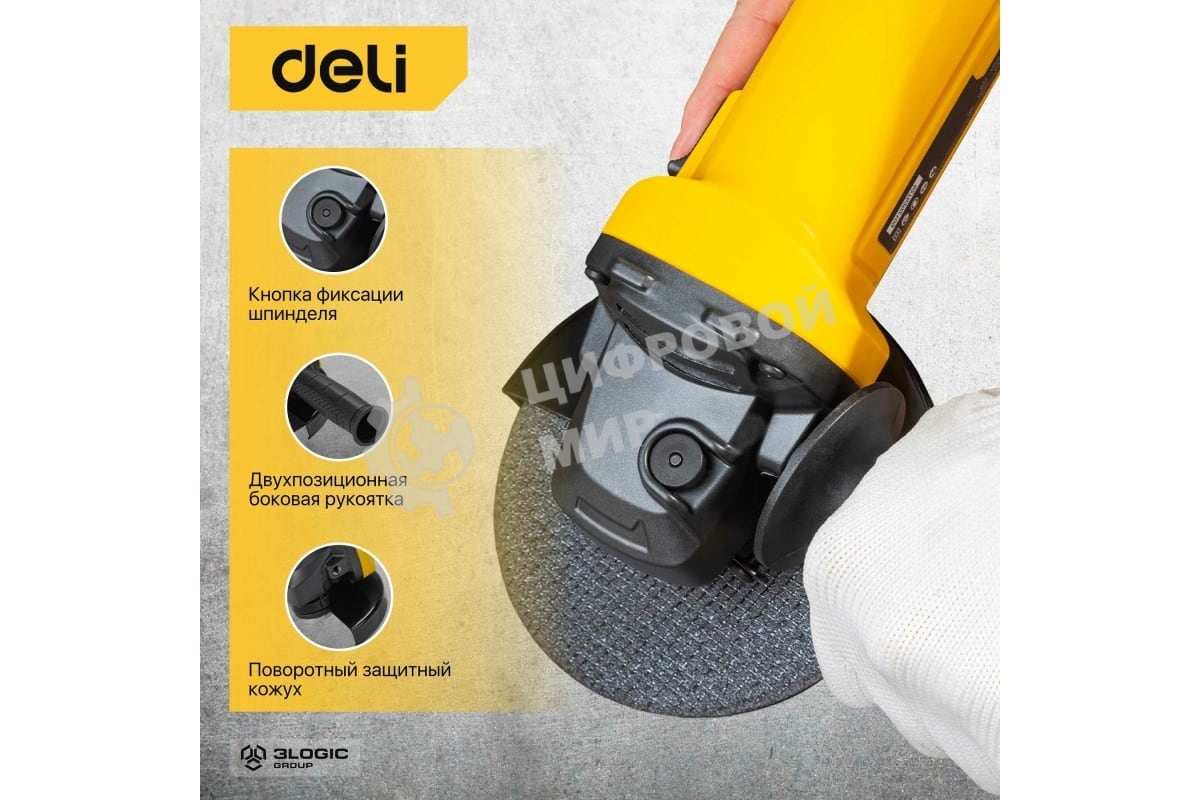 Угловая шлифовальная машина Deli DL-JM125-E1 (900Вт, 125мм, 12000об/мин, картон)