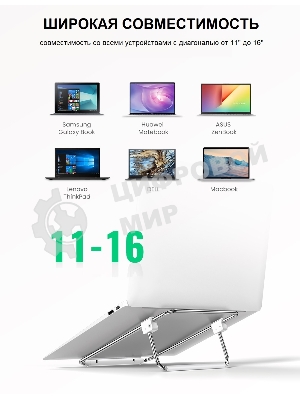 Алюминиевая регулируемая подставка для ноутбука Ugreen LP230-80348 Silver (80348)