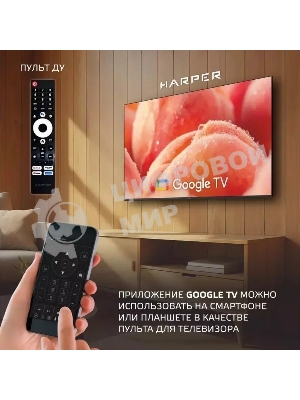 Телевизор HARPER 60