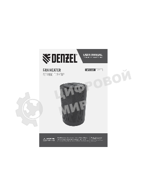 Тепловентилятор керамический Denzel DTFC-1200S, черный, 600/1200 Вт, 12 м2, 3 режима, термостат