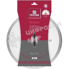 Крышка Rondell Stripes RDA-1620, 24см