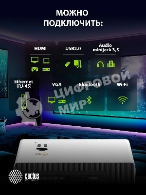 Проектор Cactus CS-C4.SG DLP 45600Lm (1920x1080) 800000:1 ресурс лампы:25000часов 1xUSB typeA 1xHDMI 6.8кг