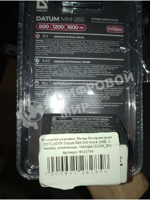 (Поврежденная упаковка) Мышь беспроводная DEFENDER Datum MM-265 черный (USB, 3 кнопки, оптическая, 1600dpi) (52265_ВУ)