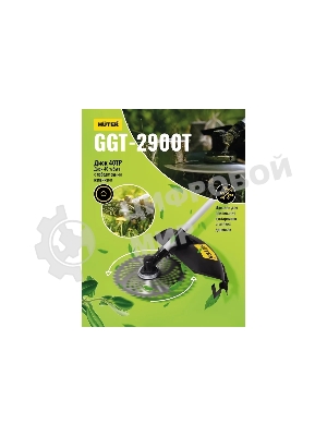 Триммер бензиновый Huter GGT-2900T 2900Вт 3.9л.с. неразбор.штан. реж.эл.: леска/нож, штанга GGT-2900T/GGT-1900T