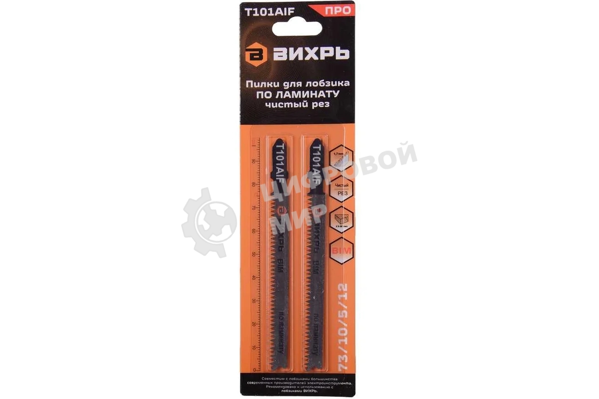 Пилки для лобзика Т101AIF по ламинату