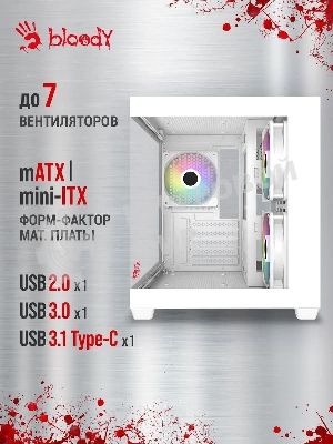 Компьютерный корпус Bloody CC-121 белый без БП mATX 7x120мм 1xUSB2.0 1xUSB3.0 audio