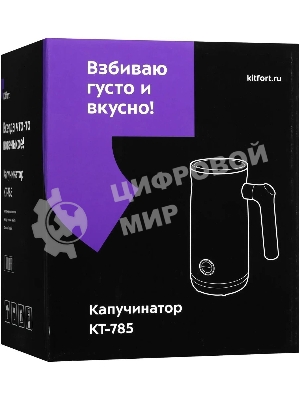 Капучинатор универсальное Kitfort КТ-785 черный 300мл