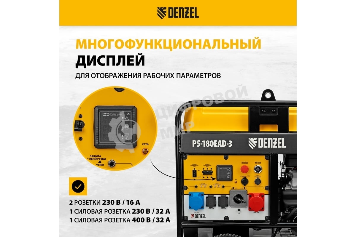 Электрогенератор бензиновый Denzel PS-180EAD-3, 18 кВт, 110 дБ, 265 кг