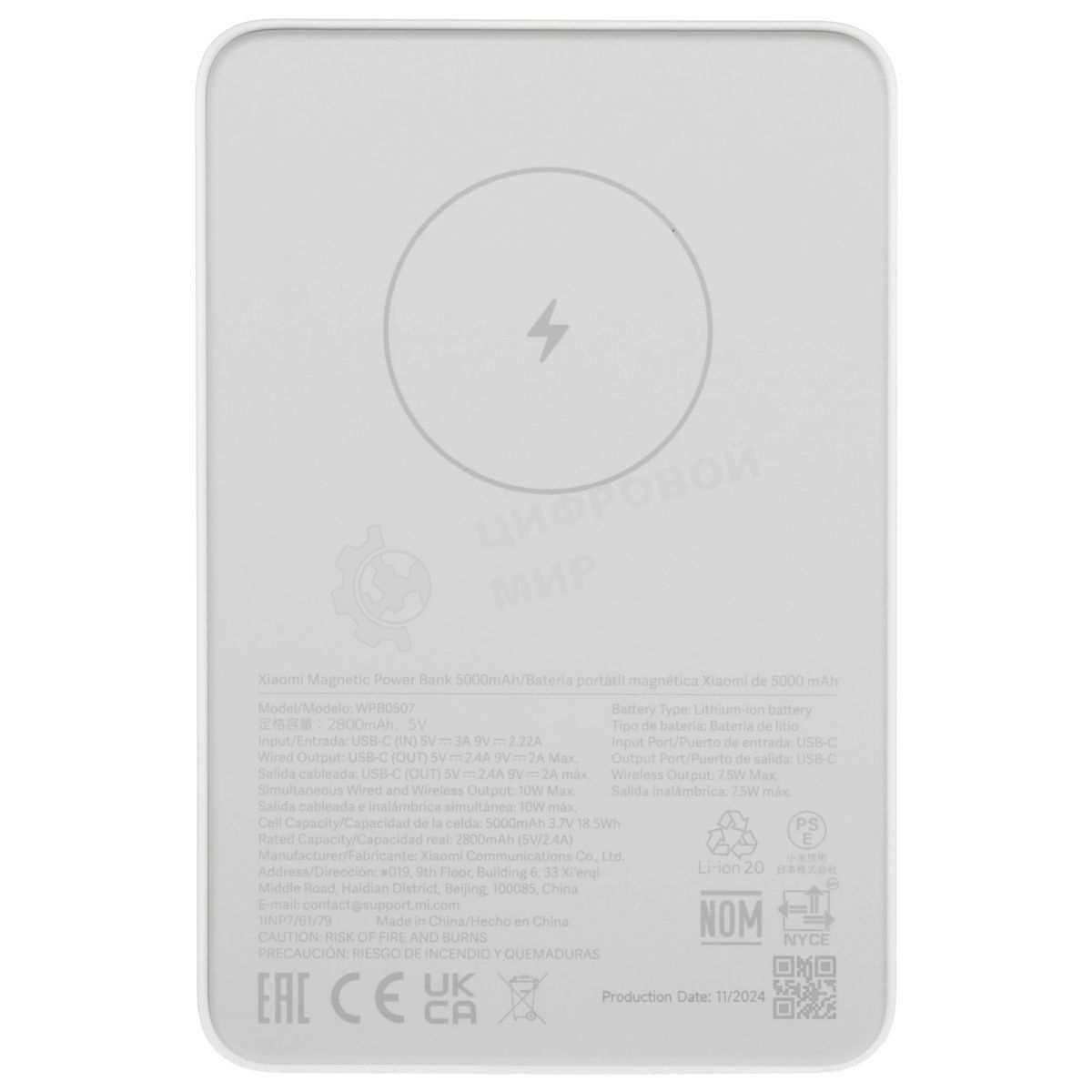 Портативный аккумулятор Xiaomi BHR9303GL 5000mAh 18W 2.4A USB-C беспров.зар. белый