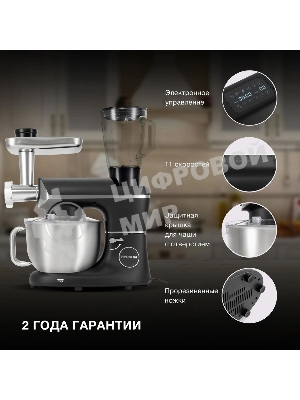 Кухонная машина Hyundai HYM-S8591 планетар.вращ. 1500Вт черный/серебристый