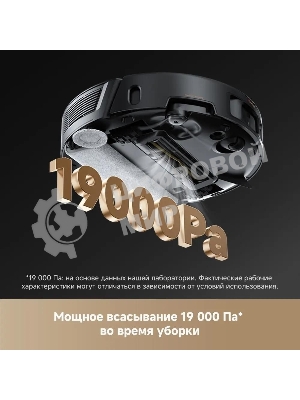 Робот-пылесос Trouver Z50 Ultra черный