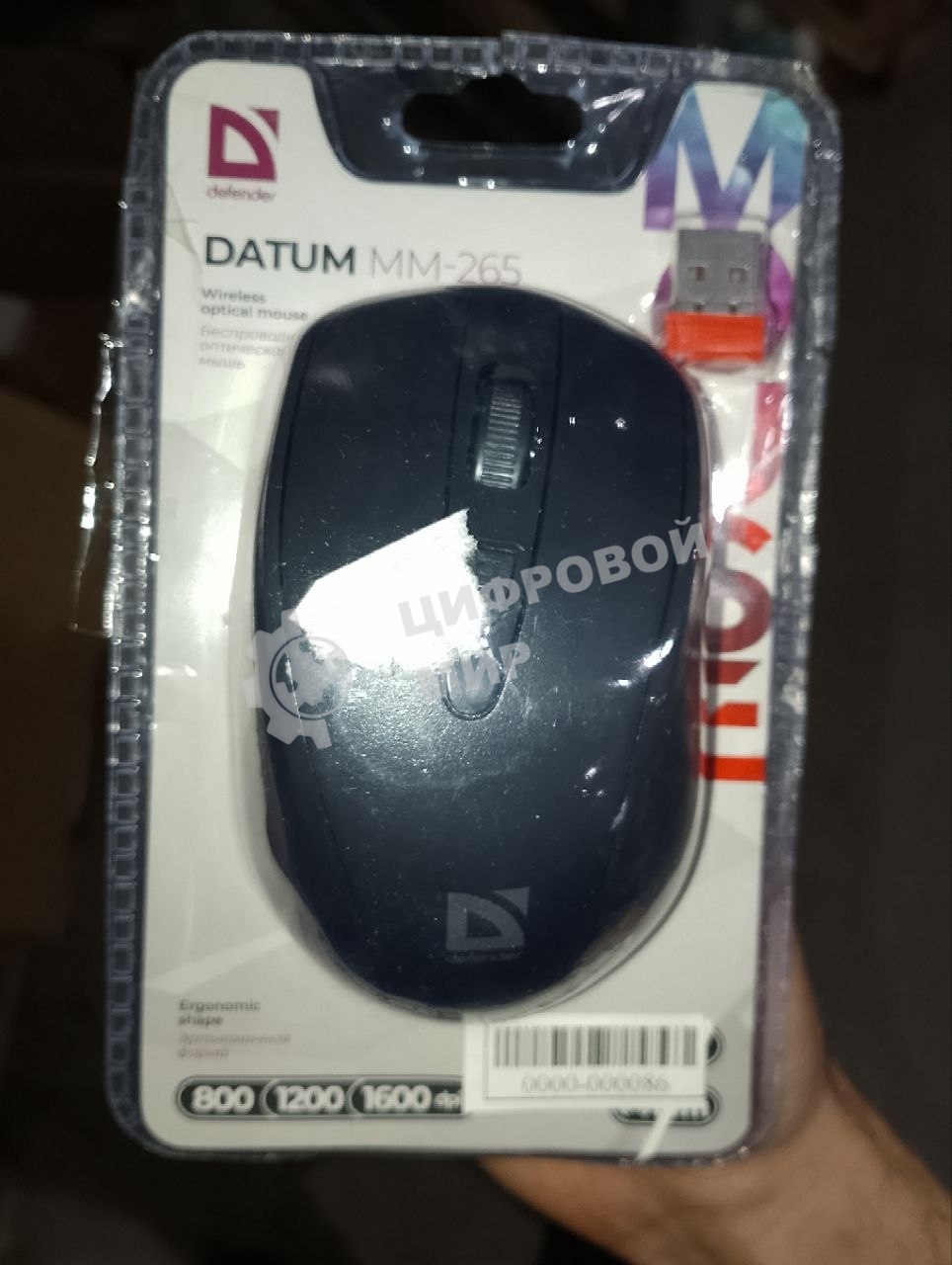 (Поврежденная упаковка) Мышь беспроводная DEFENDER Datum MM-265 черный (USB, 3 кнопки, оптическая, 1600dpi) (52265_ВУ)