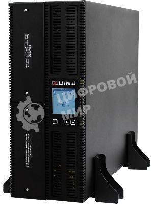 Источник бесперебойного питания Штиль ST1110SL 8000Вт 10000ВА серый