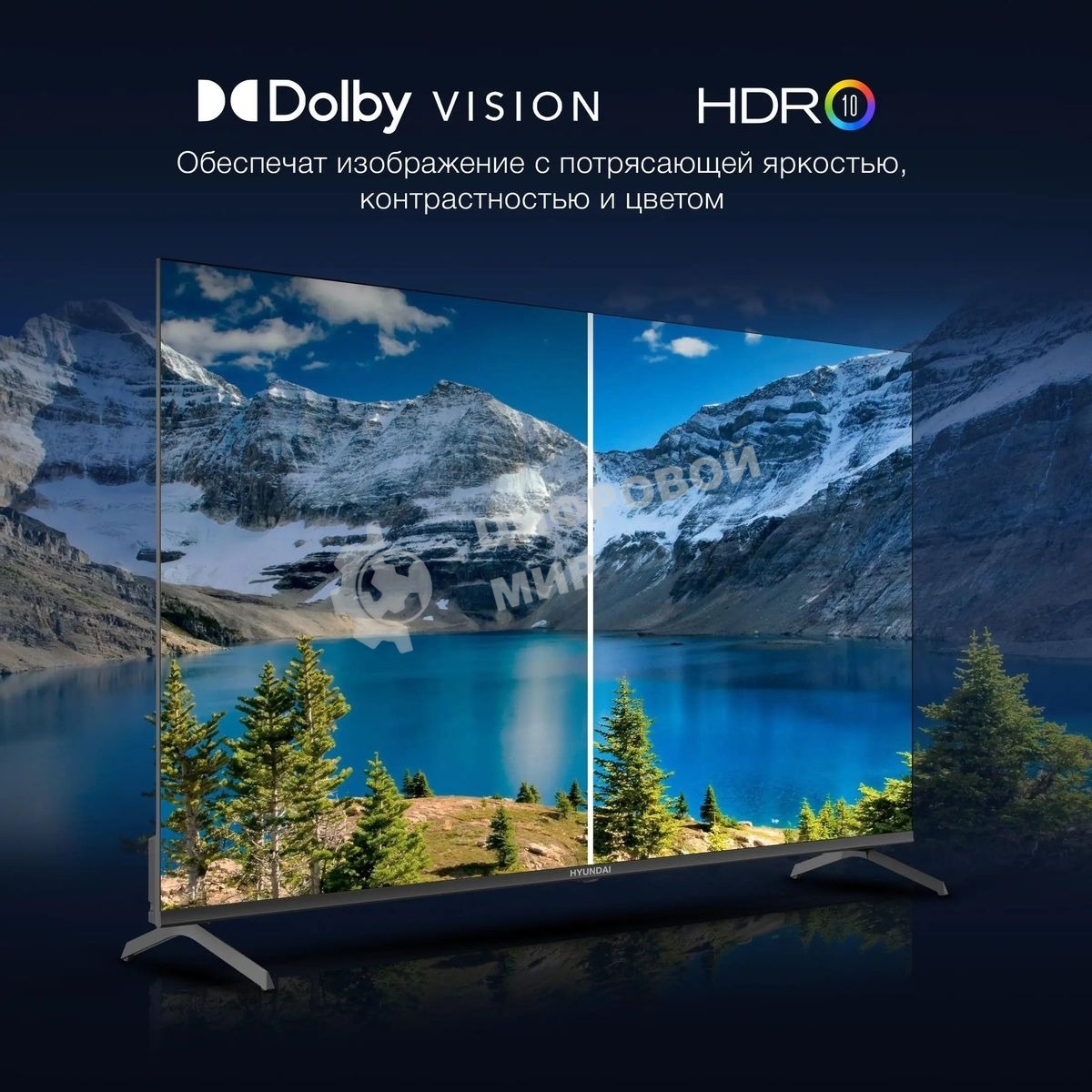 Телевизор Hyundai 50