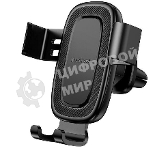 Автомобильный держатель BOROFONE (6941991121272) BH129 6.1