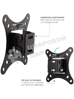 Кронштейн для телевизора Arm Media LCD-02 черный, 15