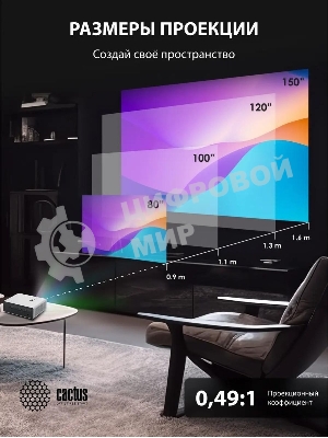 Проектор Cactus CS-C4.SG DLP 45600Lm (1920x1080) 800000:1 ресурс лампы:25000часов 1xUSB typeA 1xHDMI 6.8кг