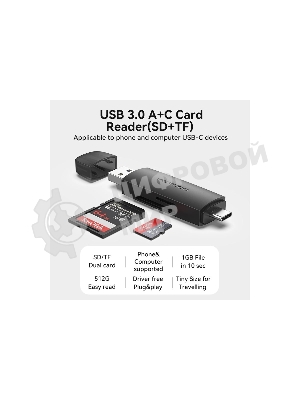 Кард-ридер Vention CLKB0/черный/SD,SDHC,SDXC,TF,micro-SD,micro-SDXC,miсro-SDHC/USB 3.0/Type C/OTG/пластик
