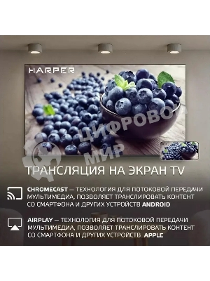 Телевизор HARPER 60