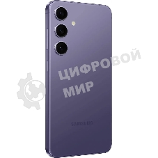 Смартфон Samsung Galaxy S24, 8/128Gb, фиолетовый