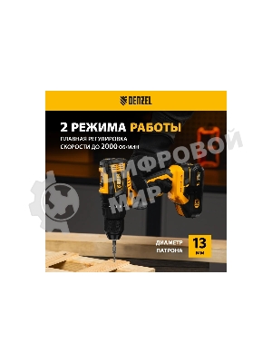 Дрель-шуруповерт Denzel BLDL-18-0, 18 В, 0 Ач, 50 Нм, бесщеточный