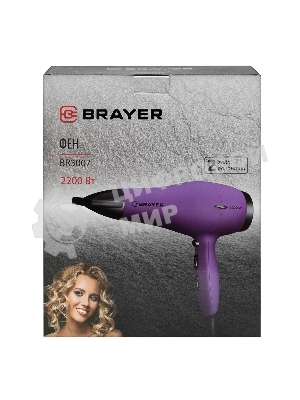 Фен BRAYER BR3007 фиолетовый, 2200 Вт