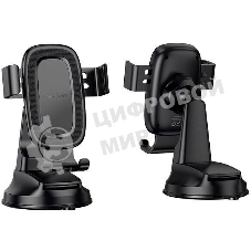 Автомобильный держатель BOROFONE (6941991121289) BH130 6.1