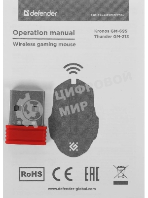 Мышь беспроводная Defender Thunder GM-213 черный, 1600 dpi, радиоканал, USB, кнопки - 8