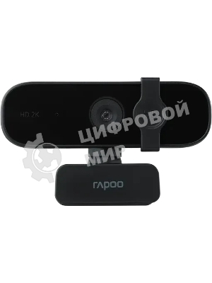 Веб-камера Rapoo C280 2560x1440, 30 кадр/с, USB Type-A, микрофон, шторка приватности, универсальное крепление