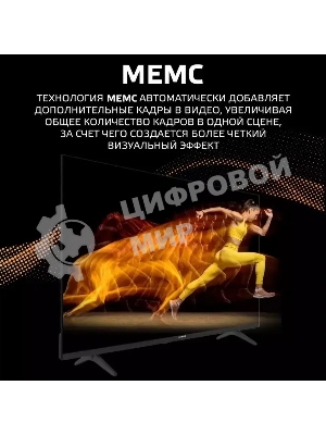 Телевизор HARPER 60