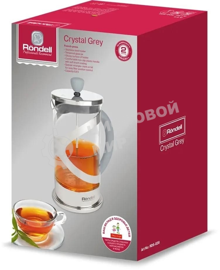 Френч-пресс Rondell Crystal Grey RDS-839, 0.8 л, серый