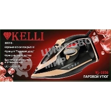 Утюг Kelli KL-1656 черный/бежевый, 3000 Вт, 25 г/мин, 350 мл