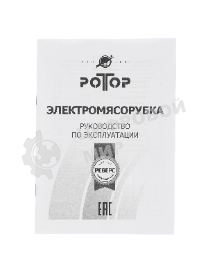 Мясорубка электрическая Ротор Экстра-Р ЭМШ 35/250-2 белый, 1500 Вт, 0.6 кг/мин, реверс, насадки - 2