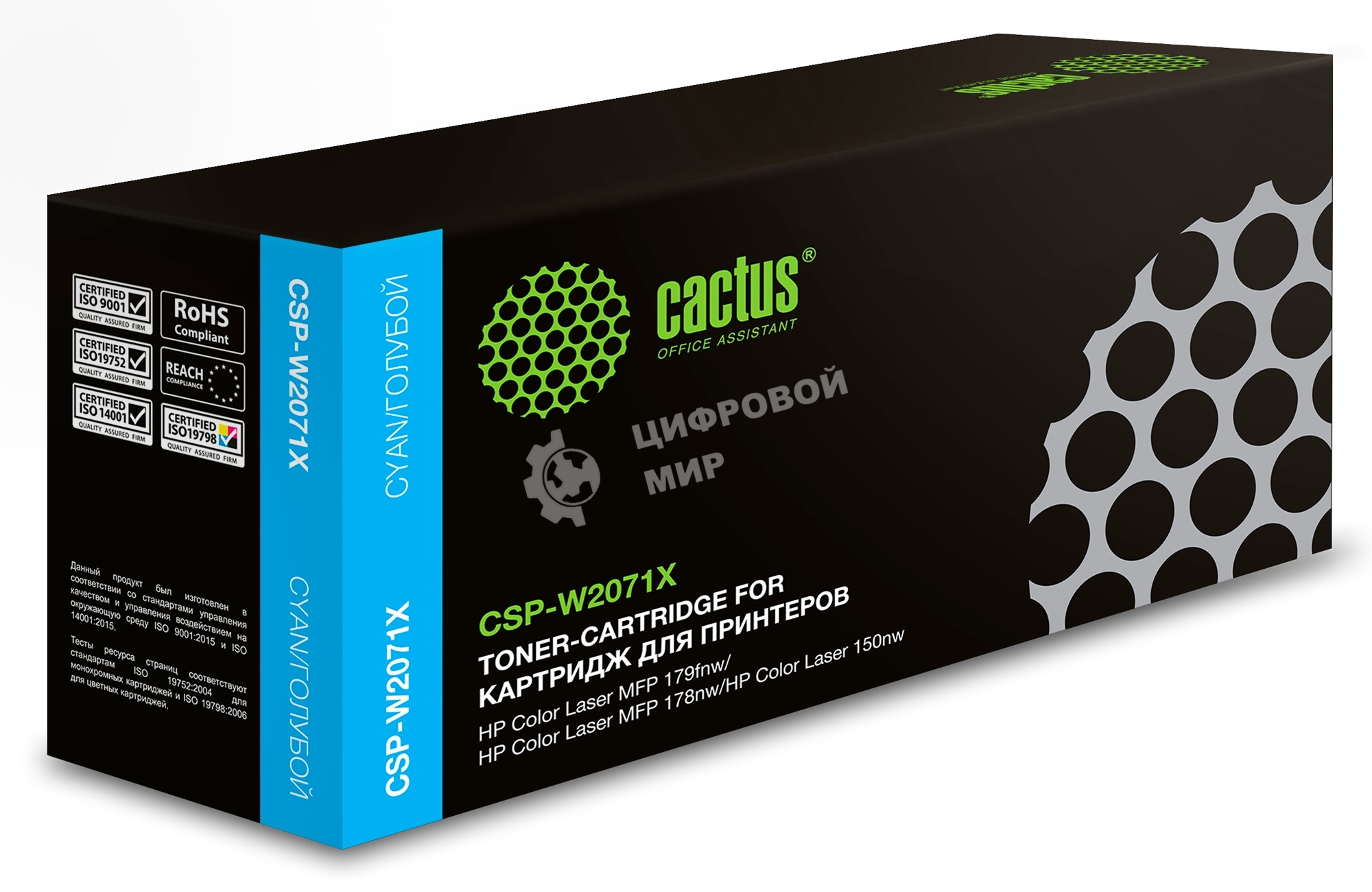 Картридж лазерный Cactus CSP-W2071X голубой (1300стр.) для HP Color Laser 150a/150nw/178nw MFP/179fnw MFP