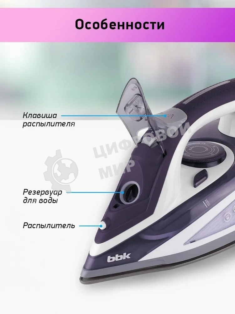 Утюг BBK ISE-2404 фиолетовый