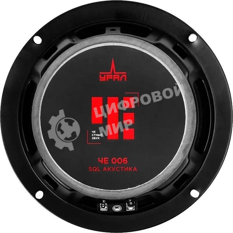 Колонки автомобильные Ural ЧЕ 006 (без решетки) 91дБ 4Ом (ком.:2кол.) широкополосные однополосные