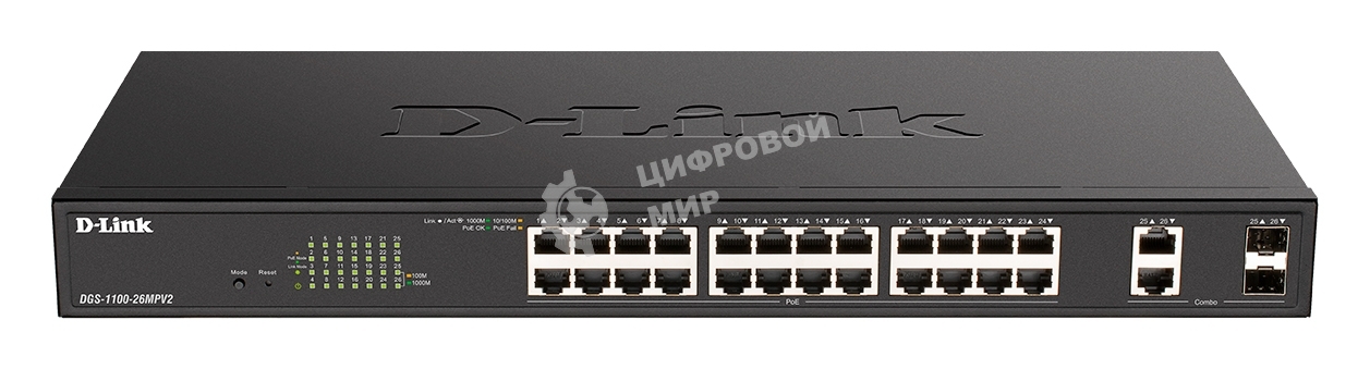 Коммутатор D-Link DGS-1100-26MPV2/A3A, 24×1 Гбит/с + 2×1 Гбит/с SFP, настраиваемый