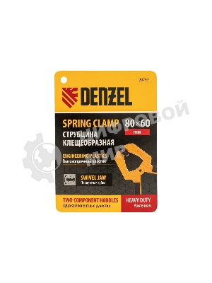 Струбцина клещеобразная Denzel усиленная 80 х 60 мм, двухкомпонентные рукоятки