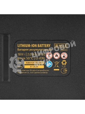 Батарея аккумуляторная Denzel IB-18-2.0, Li-Ion, 18 В, 2,0 А·ч