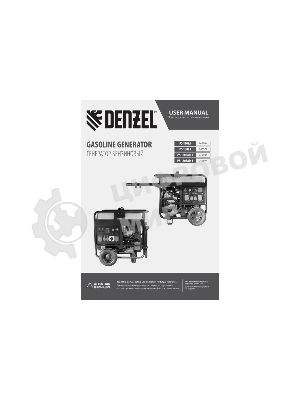 Электрогенератор бензиновый Denzel PS-120EA, 12 кВт, 110 дБ, 276 кг