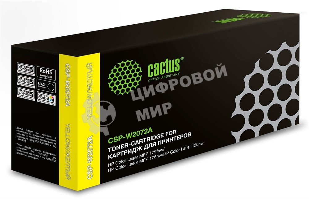 Картридж лазерный Cactus CSP-W2072A желтый (700стр.) для HP Color Laser 150a/150nw/178nw MFP/179fnw MFP