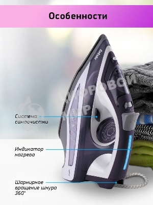 Утюг BBK ISE-2404 фиолетовый, 2400 Вт, 40 г/мин, 140 г/мин, 440 мл