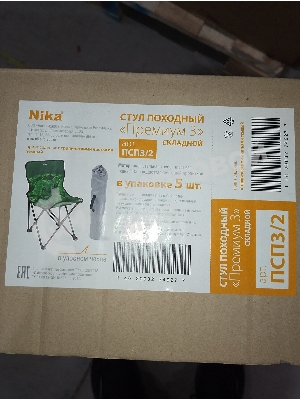(Распродажа) Стул складной 