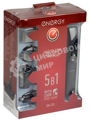 Набор для стрижки 5в1 ENERGY EN-725 (107608)