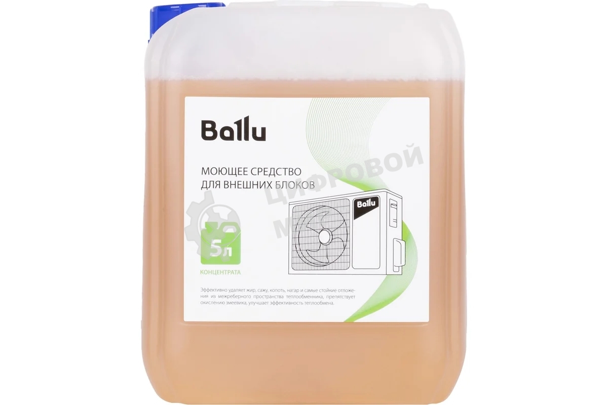 Средство моющее Ballu для внешних блоков, концентрат 5 л.