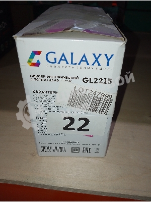 (Поврежденная упаковка) Миксер GALAXY GL2215